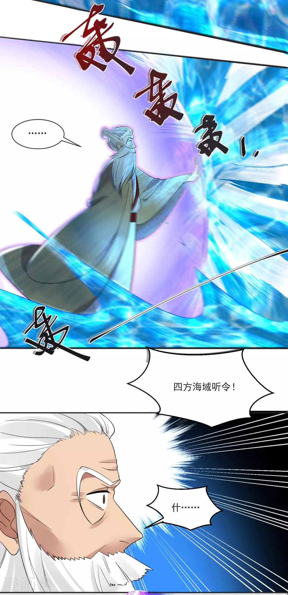 第69话 老年渣男-第73话