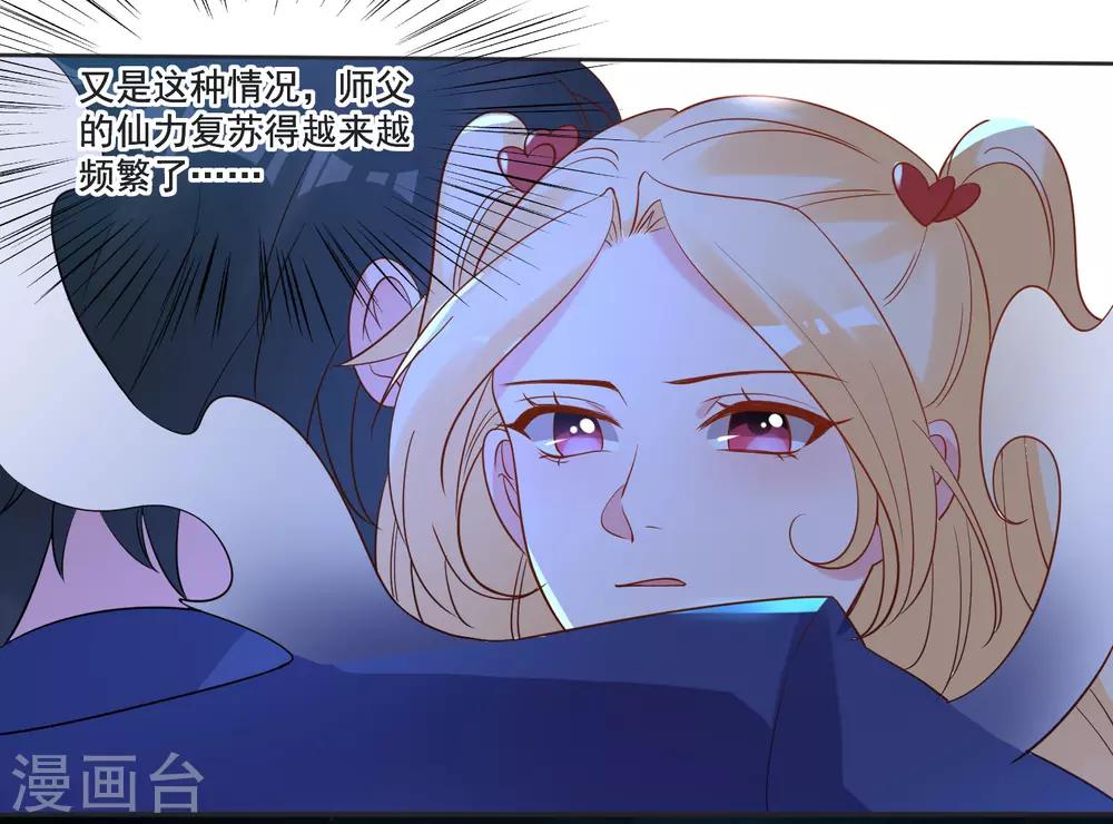 第69话 老年渣男-第73话