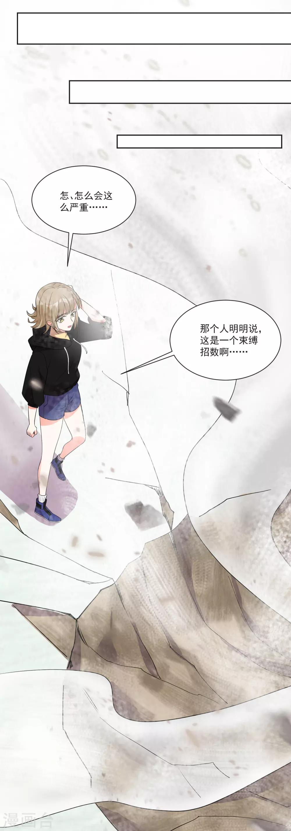 第69话 老年渣男-第73话