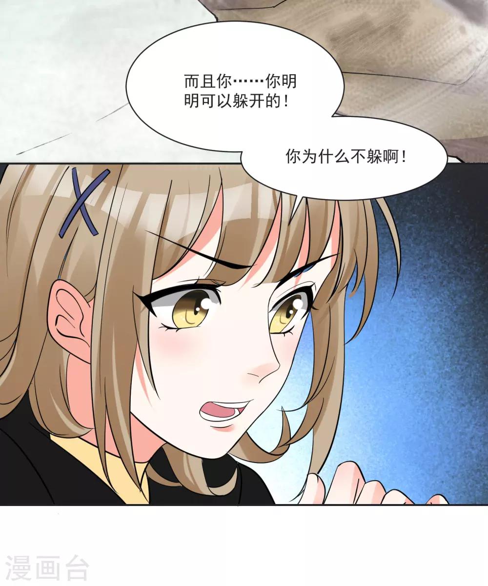 第69话 老年渣男-第73话