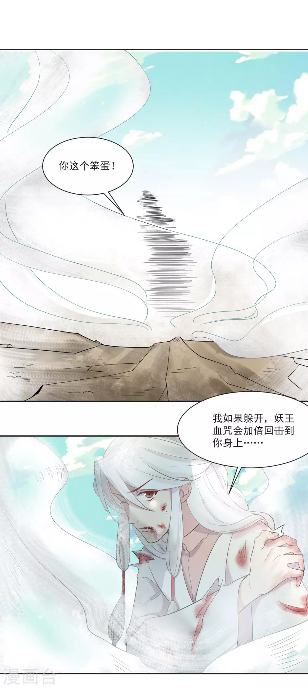 第69话 老年渣男-第73话