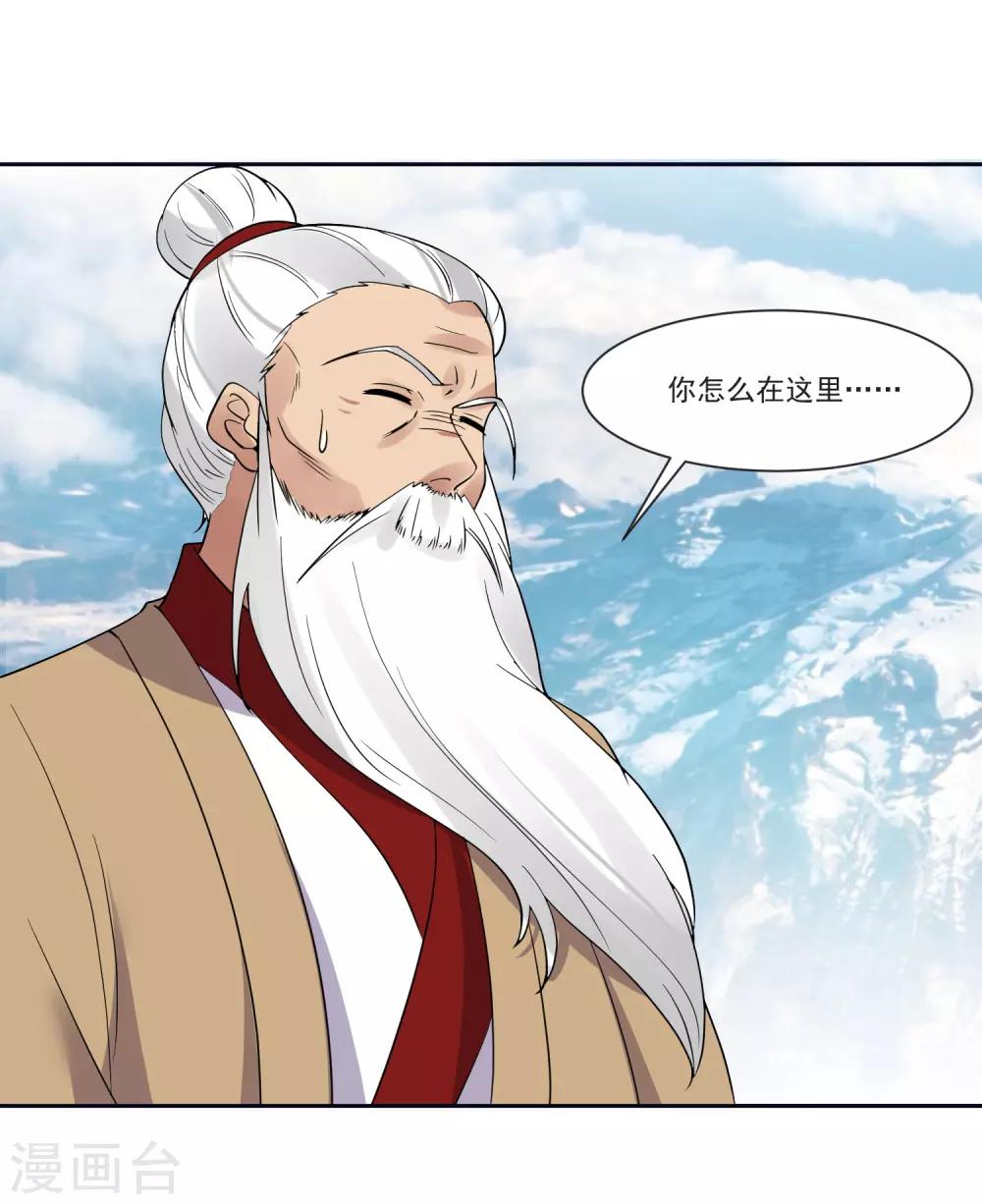 第69话 老年渣男-第73话