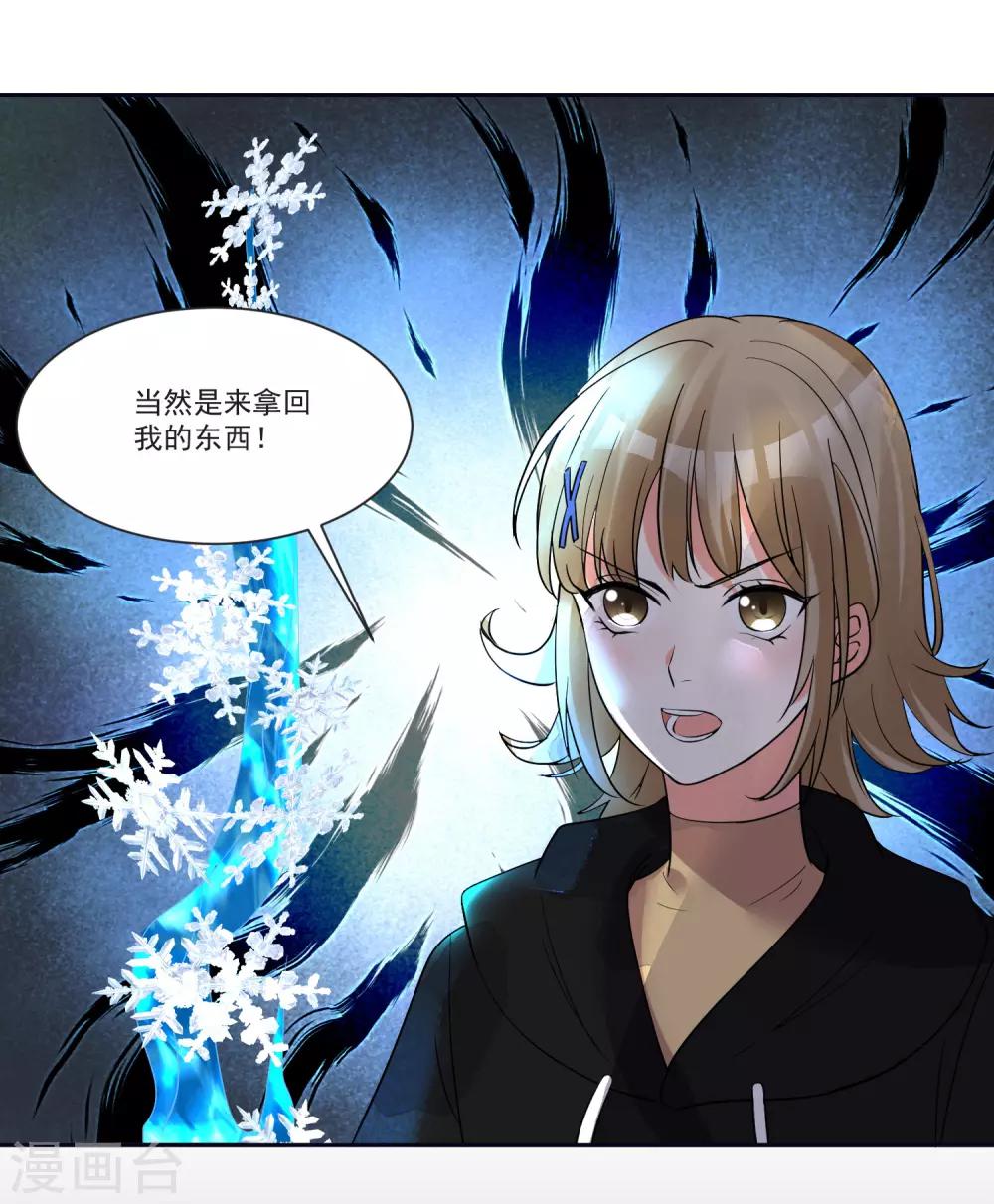 第69话 老年渣男-第73话