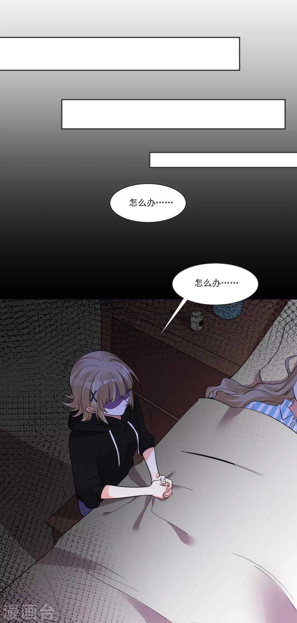 第69话 老年渣男-第73话