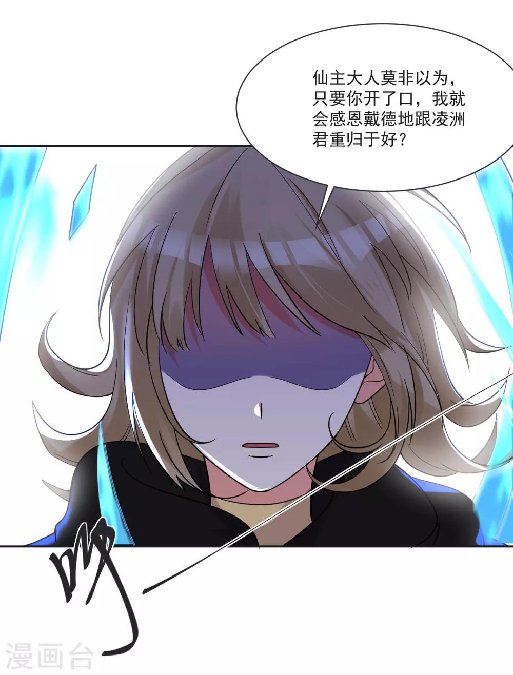 最终话 &ldquo;爱&rdquo;怎能被践踏-第75话