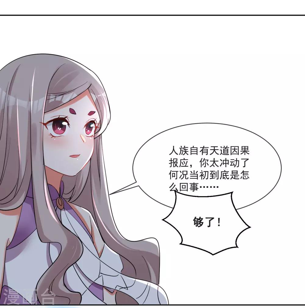 最终话 &ldquo;爱&rdquo;怎能被践踏-第75话