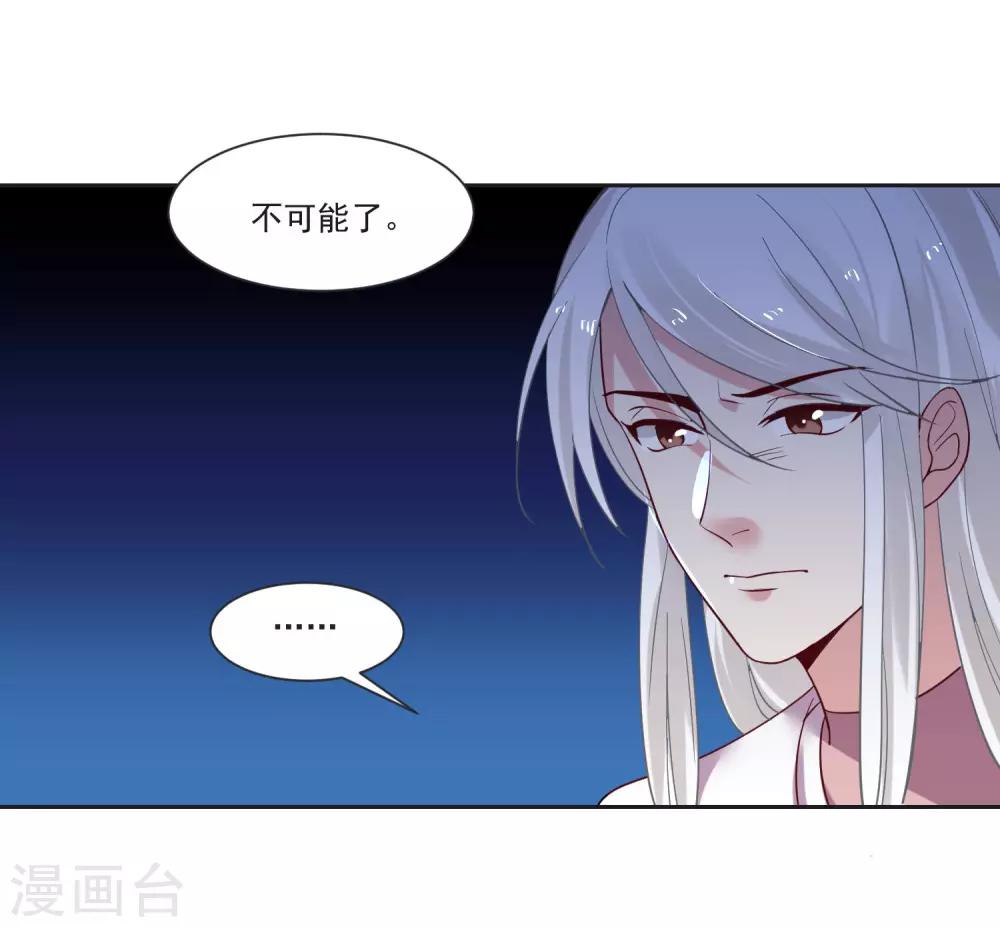 最终话 &ldquo;爱&rdquo;怎能被践踏-第75话