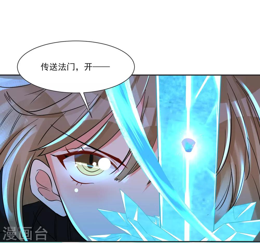 最终话 &ldquo;爱&rdquo;怎能被践踏-第75话