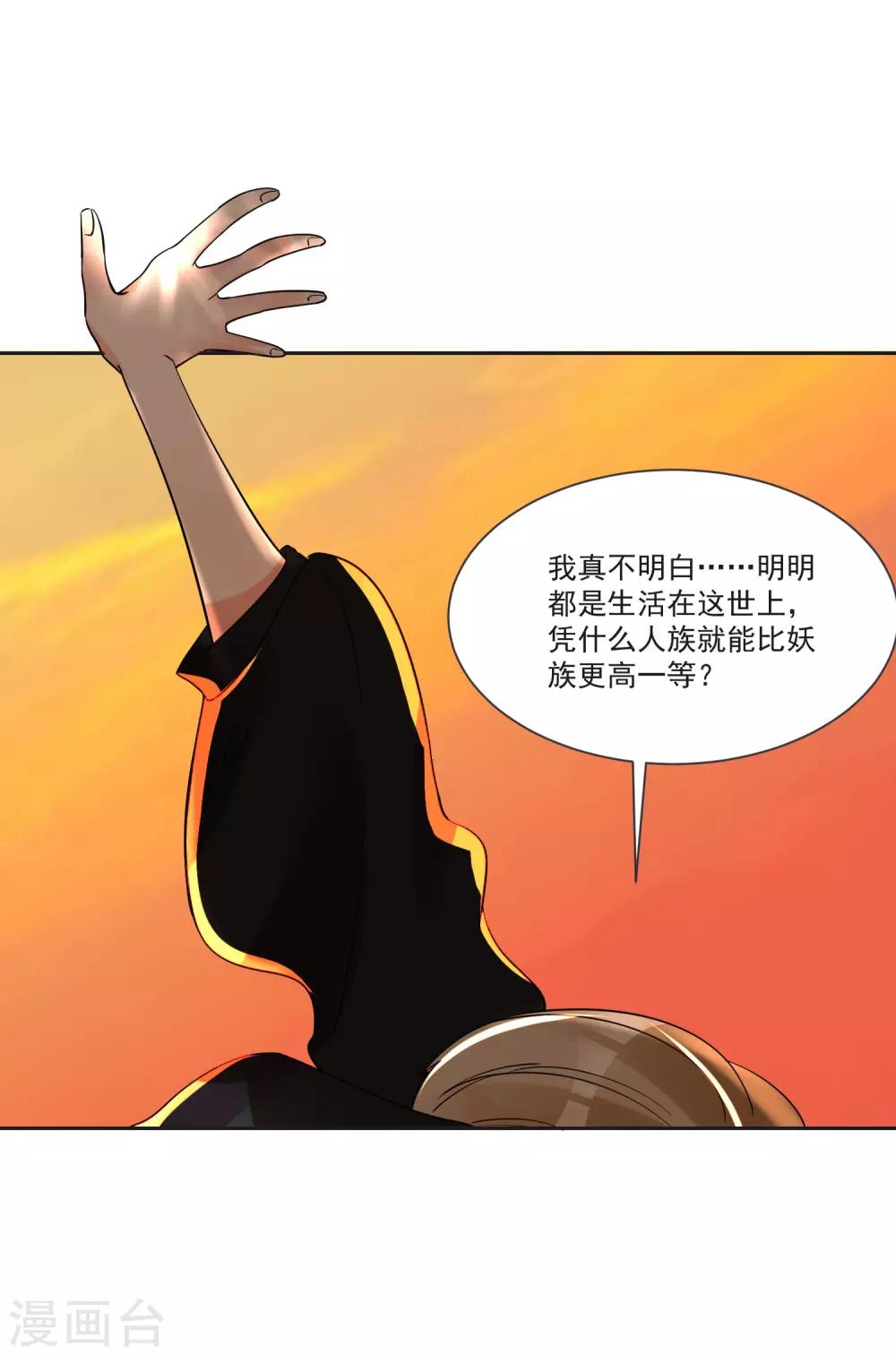 最终话 &ldquo;爱&rdquo;怎能被践踏-第75话