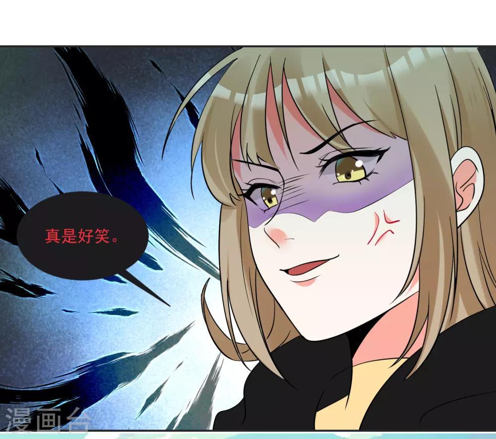 最终话 &ldquo;爱&rdquo;怎能被践踏-第75话