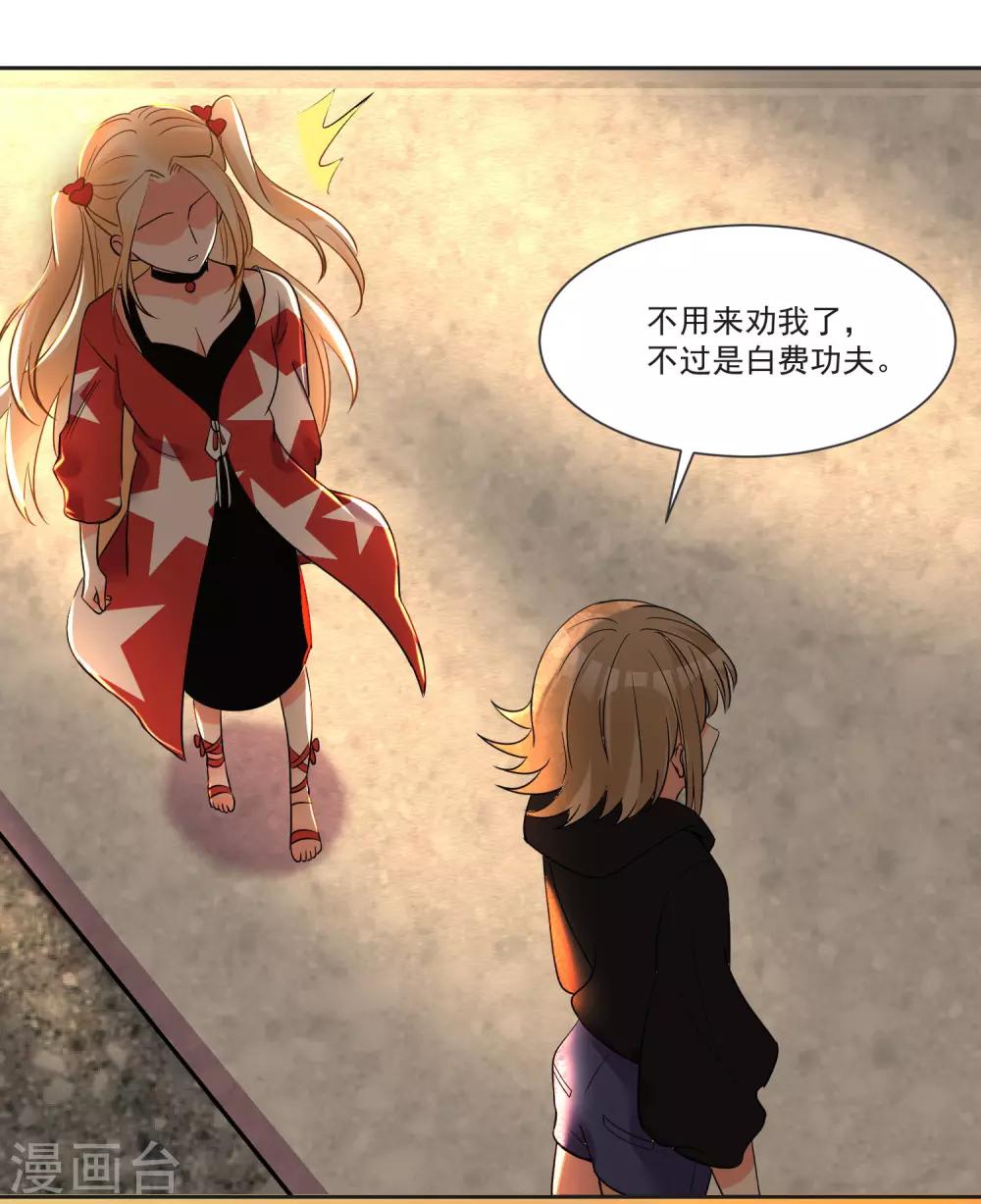 最终话 &ldquo;爱&rdquo;怎能被践踏-第75话