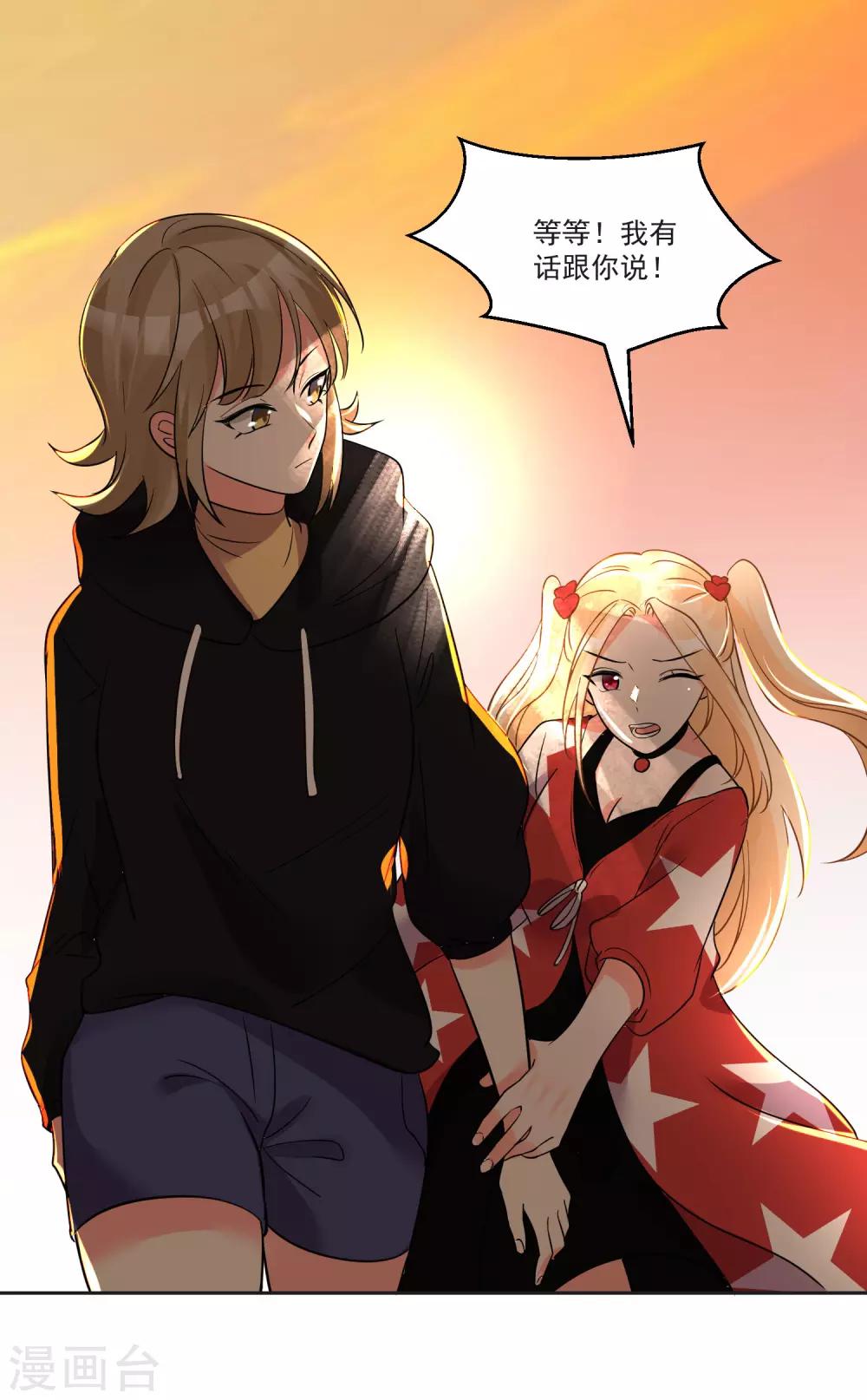 最终话 &ldquo;爱&rdquo;怎能被践踏-第75话