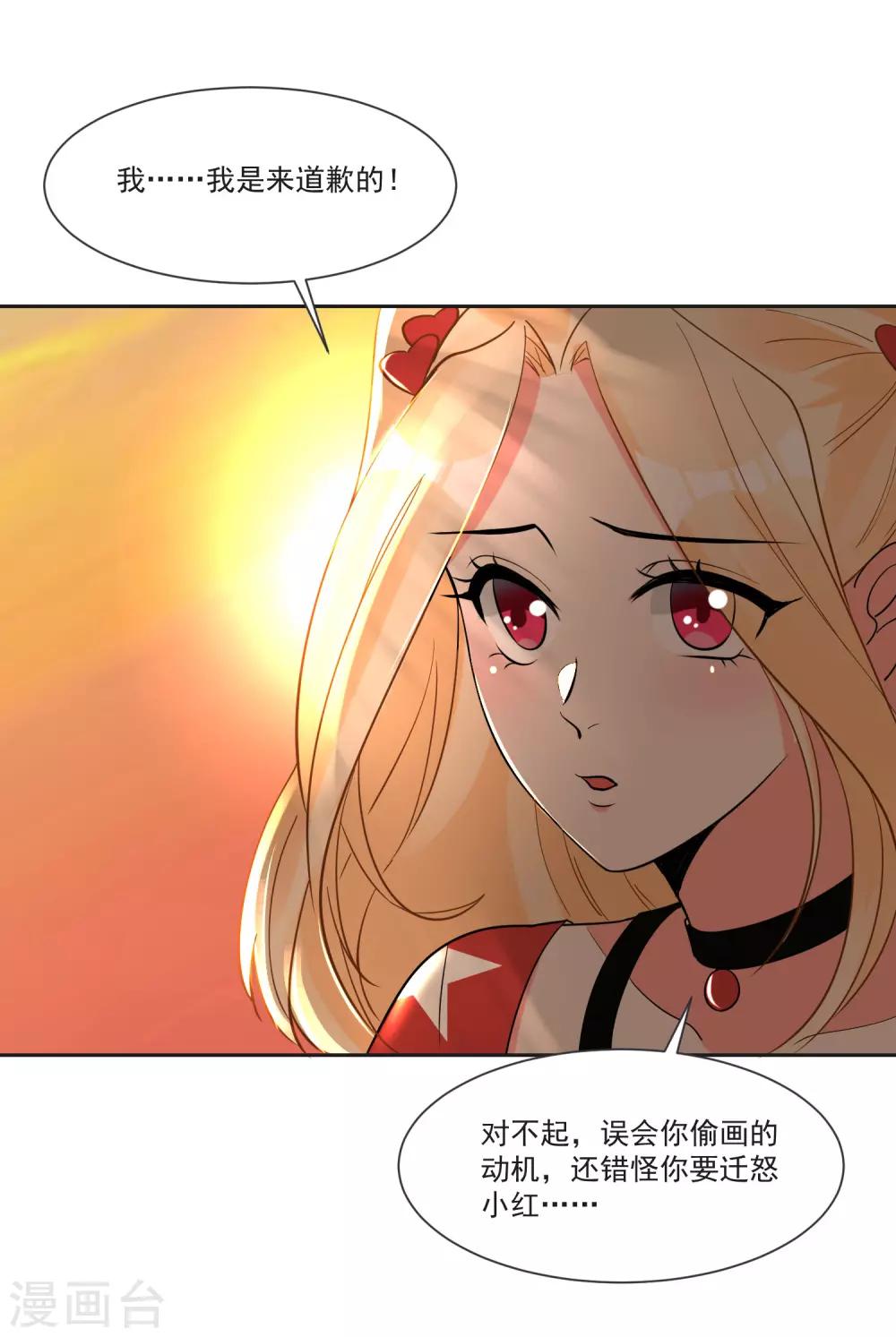 最终话 &ldquo;爱&rdquo;怎能被践踏-第75话