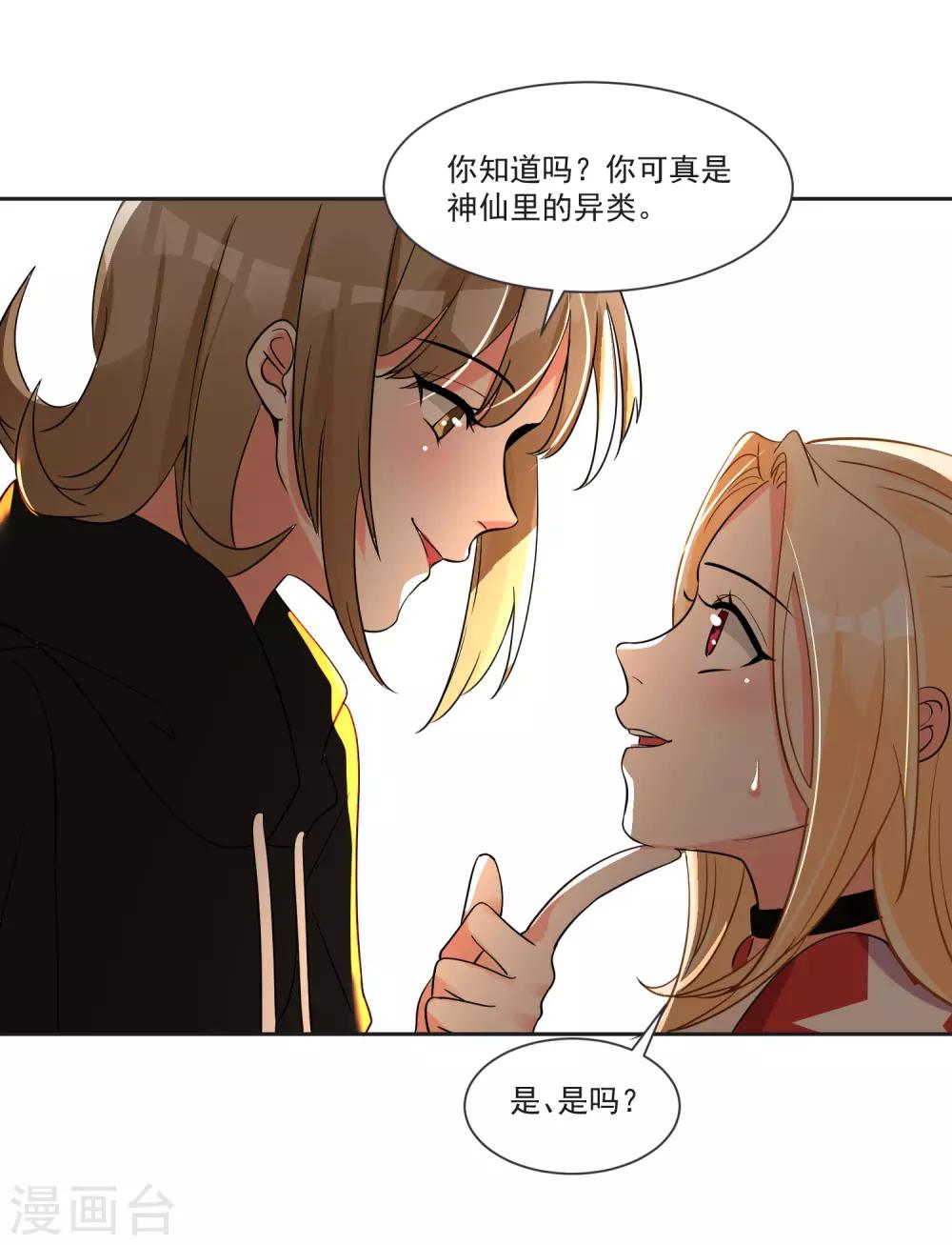 最终话 &ldquo;爱&rdquo;怎能被践踏-第75话