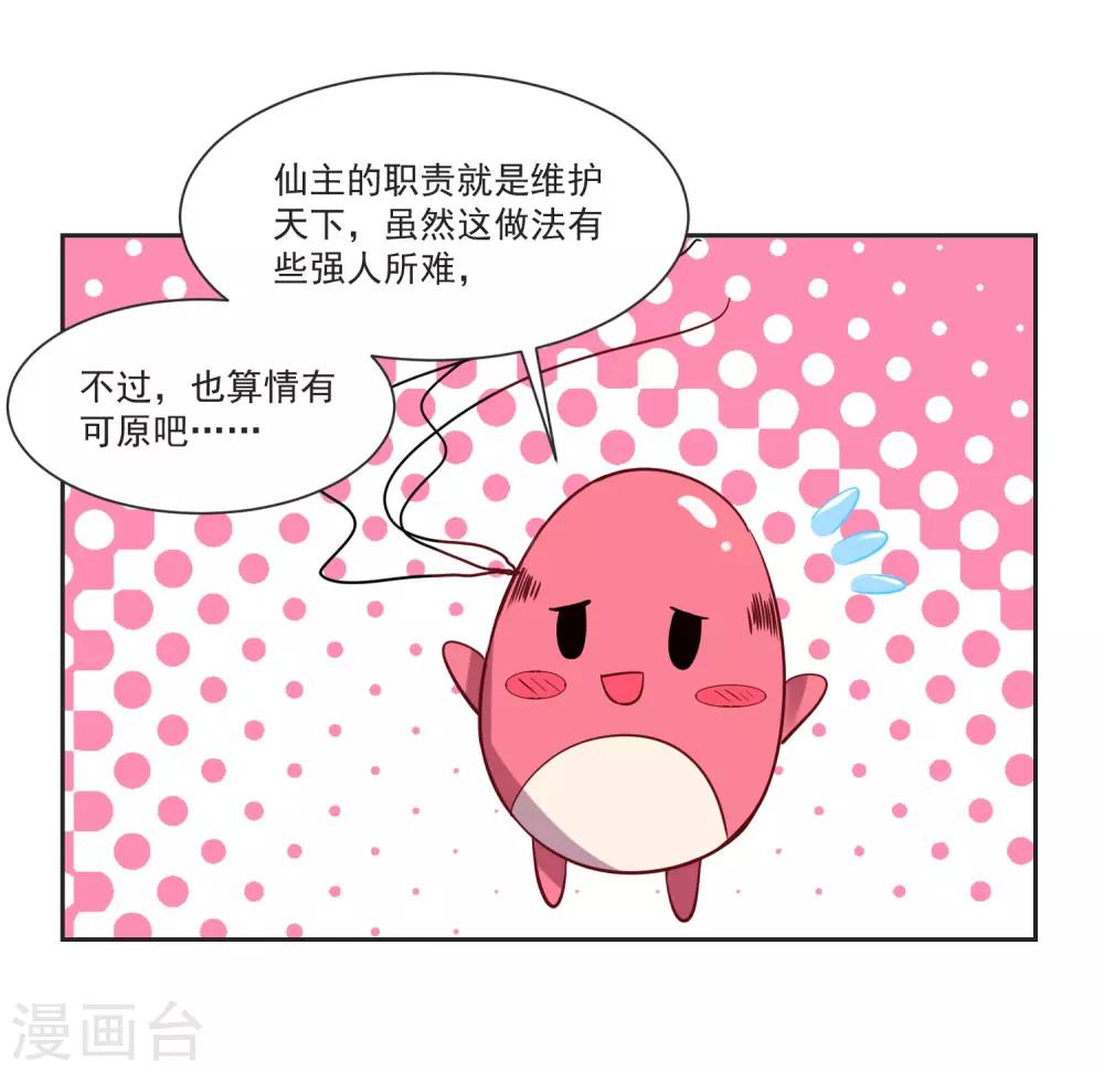 最终话 &ldquo;爱&rdquo;怎能被践踏-第75话