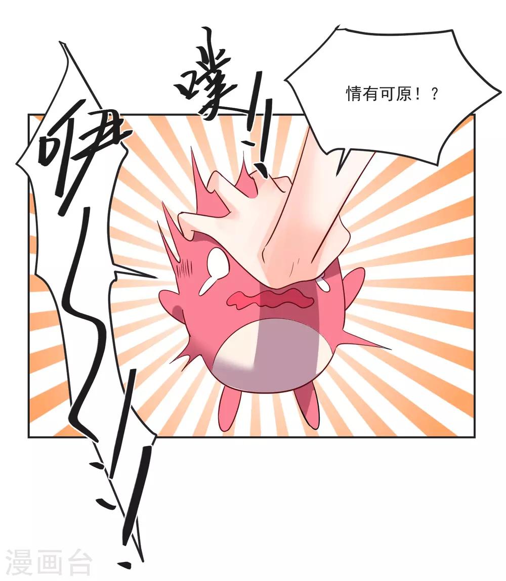 最终话 &ldquo;爱&rdquo;怎能被践踏-第75话