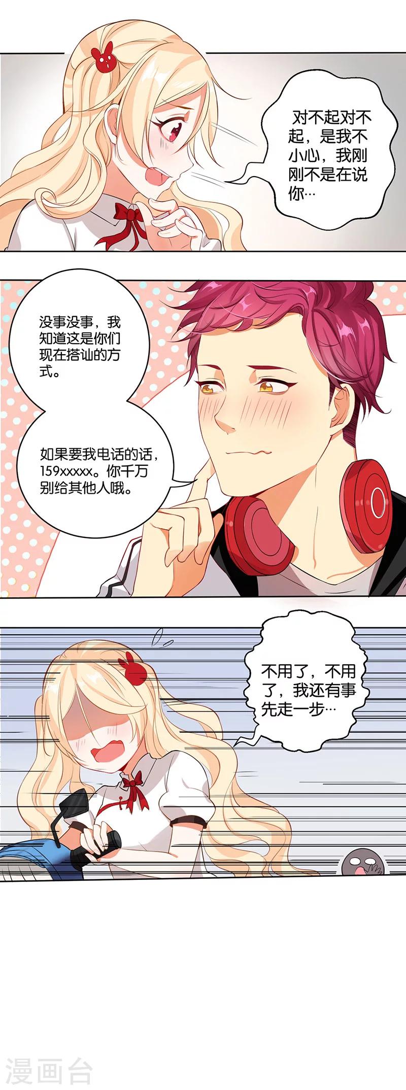 第7话 直男就是麻烦-第9话