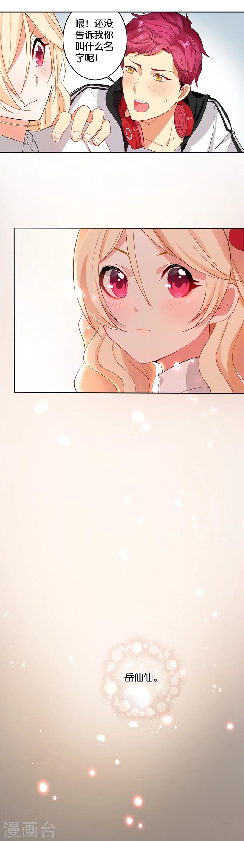 第7话 直男就是麻烦-第9话