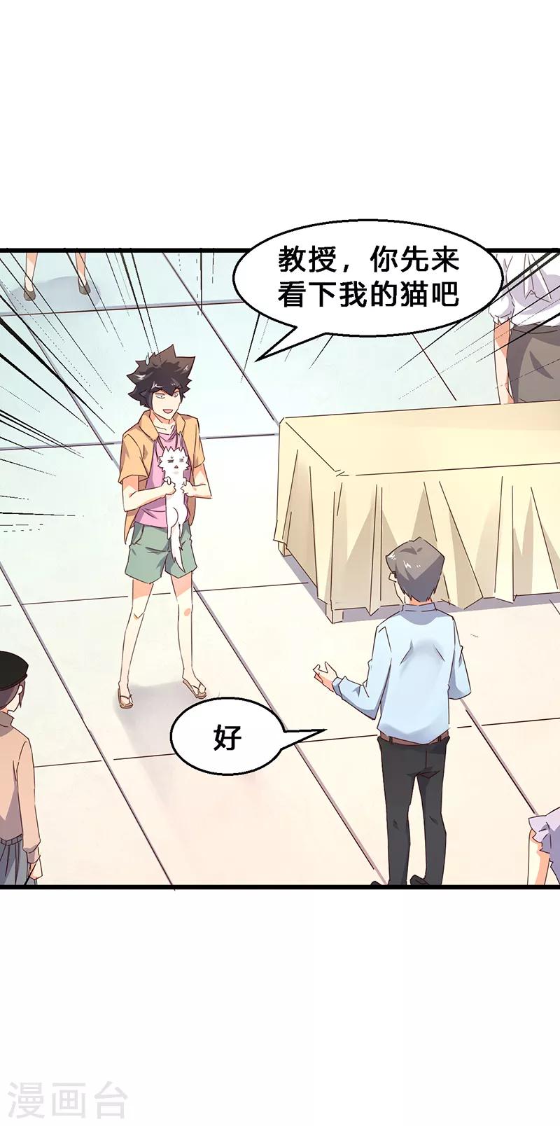 第10话 王霸之气-第11话