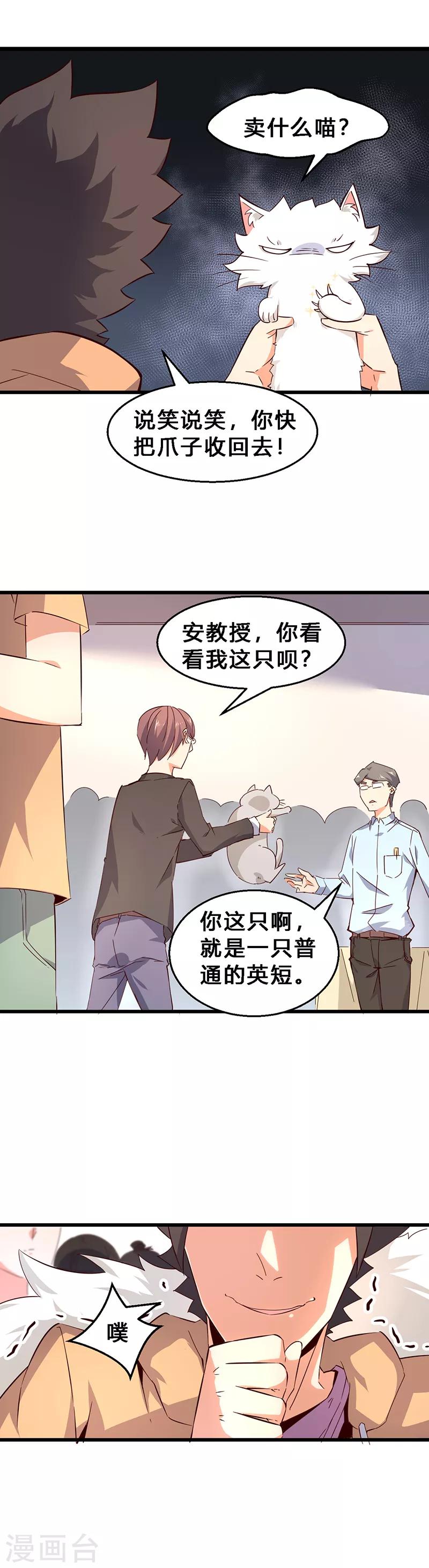 第10话 王霸之气-第11话