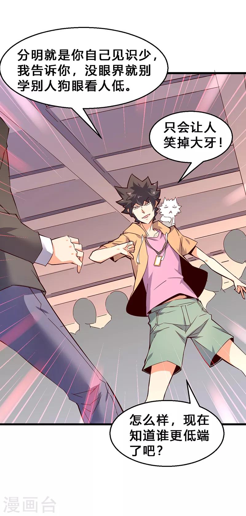 第10话 王霸之气-第11话