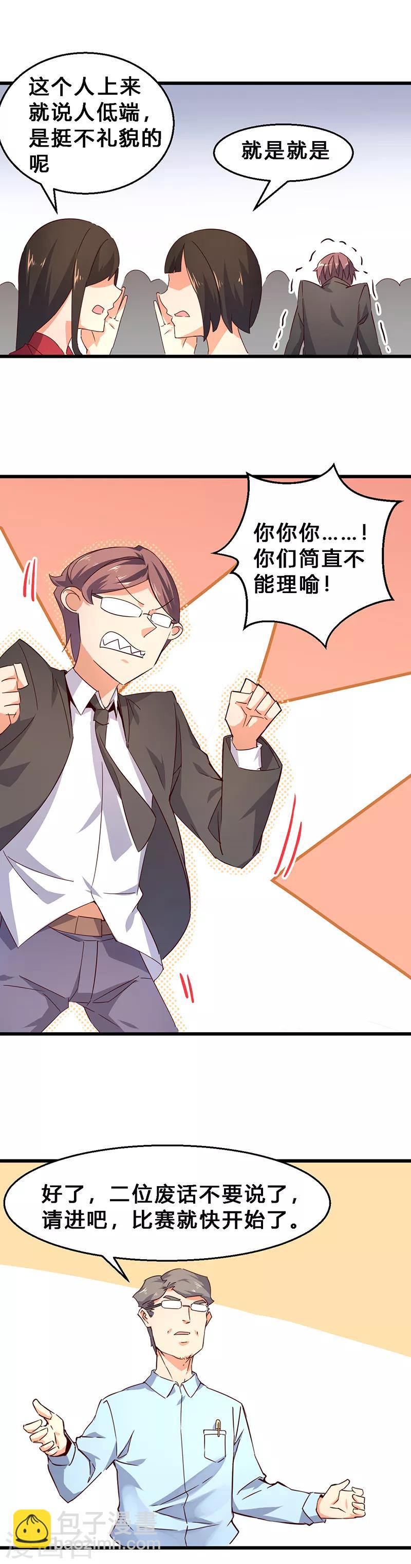 第10话 王霸之气-第11话