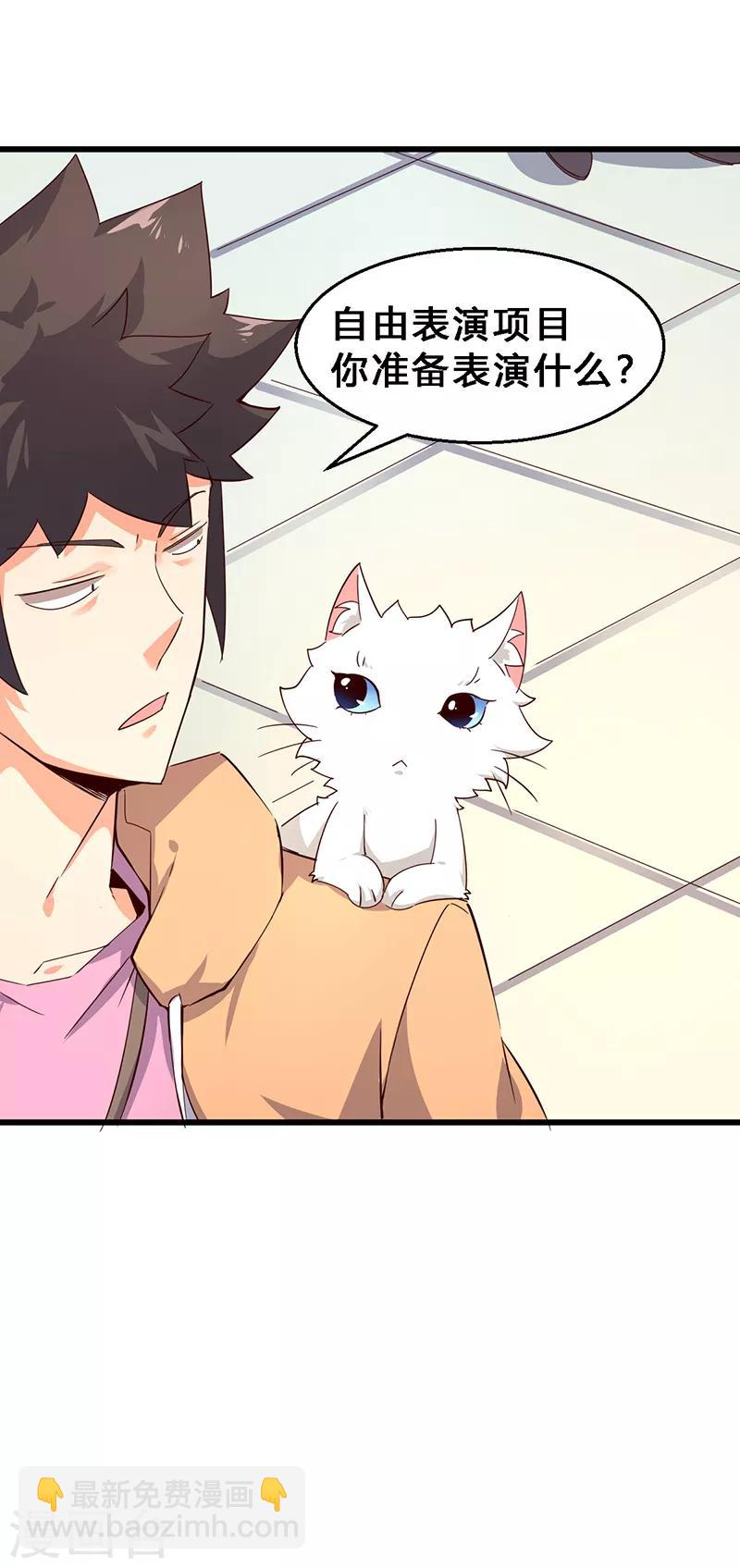 第10话 王霸之气-第11话