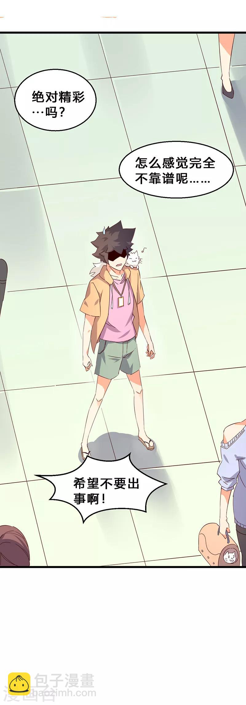 第10话 王霸之气-第11话