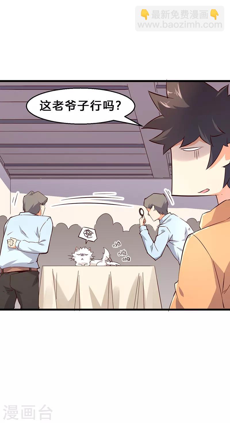 第10话 王霸之气-第11话