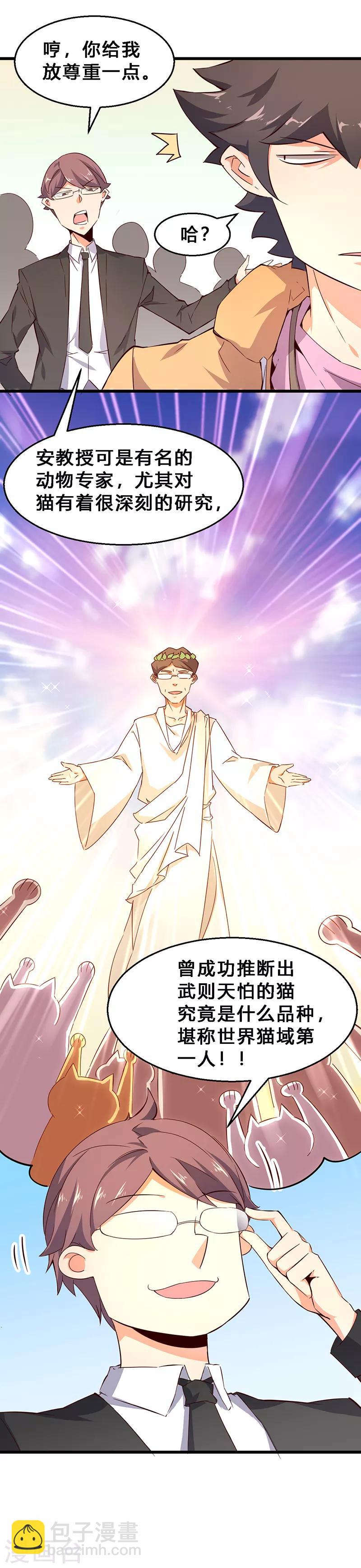 第10话 王霸之气-第11话