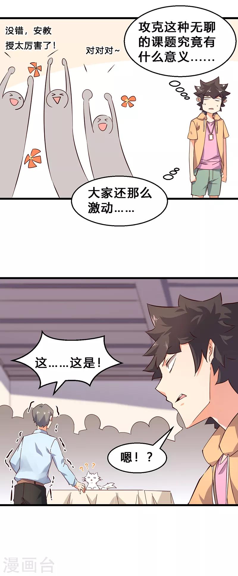 第10话 王霸之气-第11话