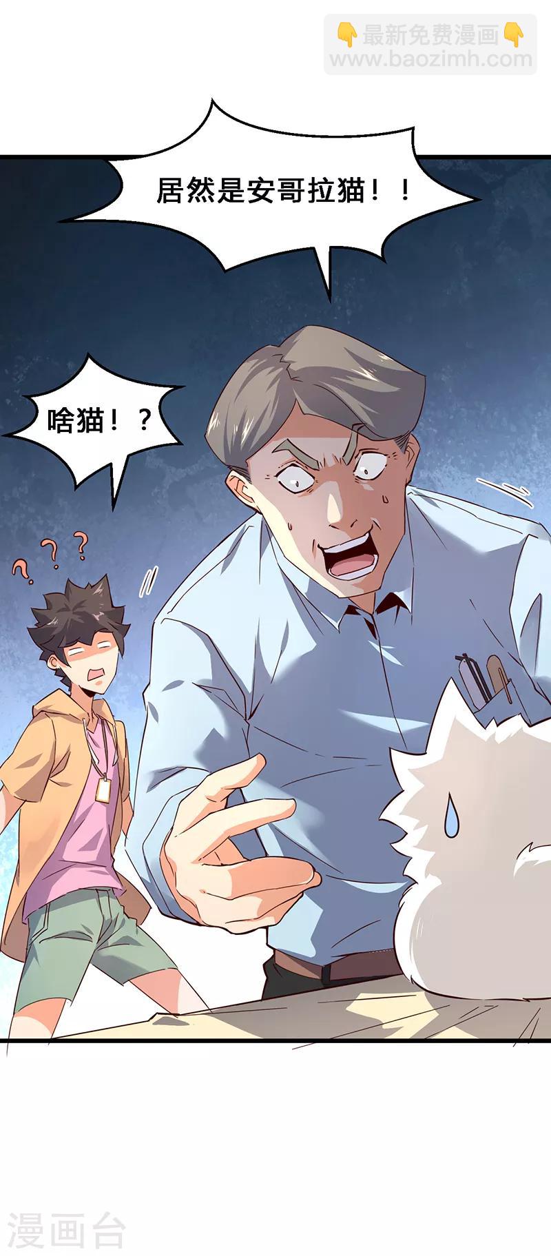 第10话 王霸之气-第11话