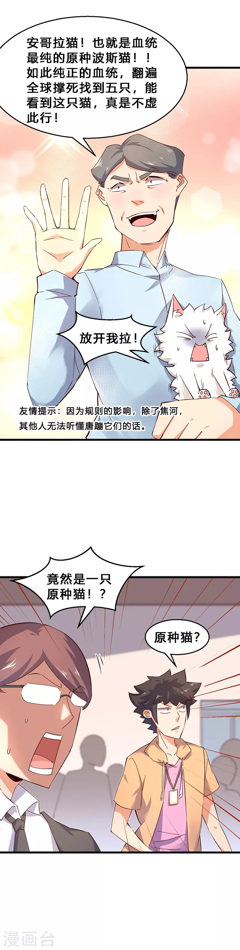 第10话 王霸之气-第11话