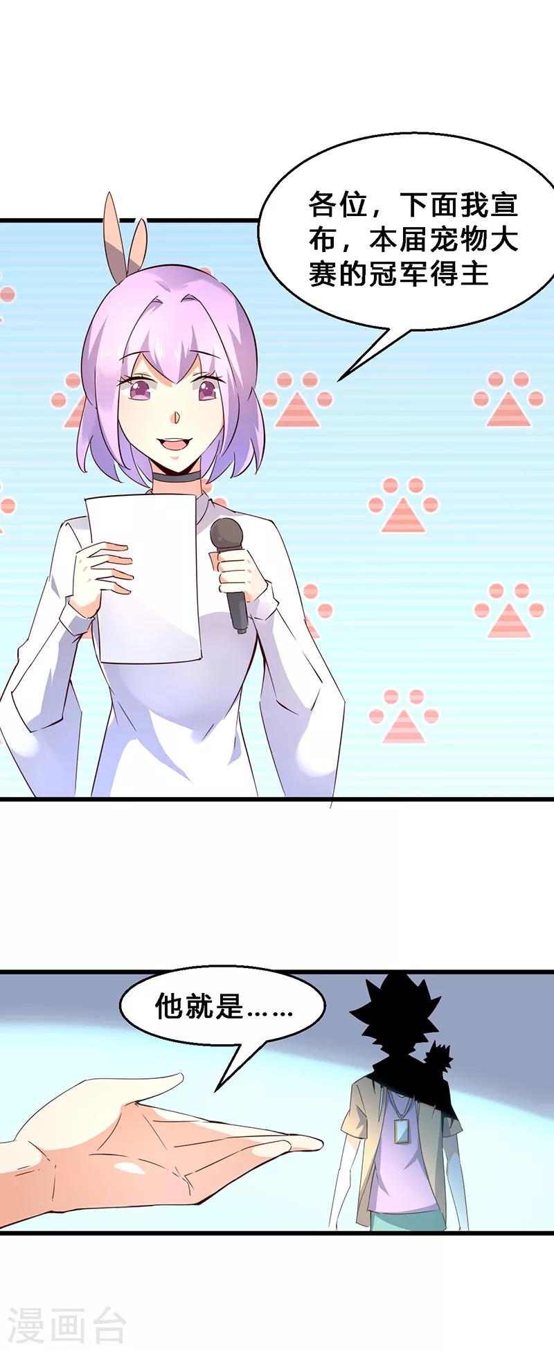 第14话 组团打野-第15话