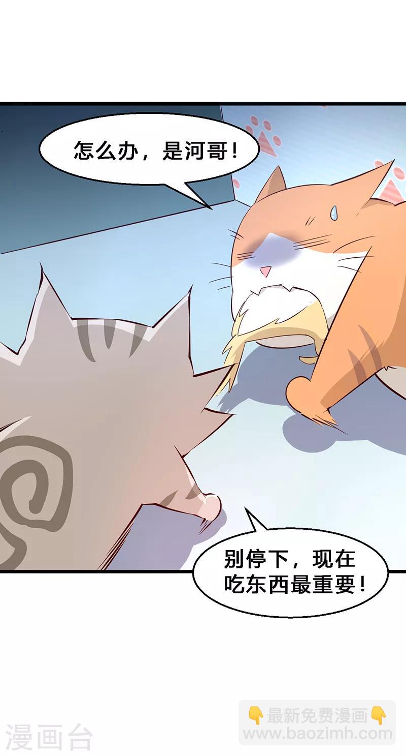 第14话 组团打野-第15话