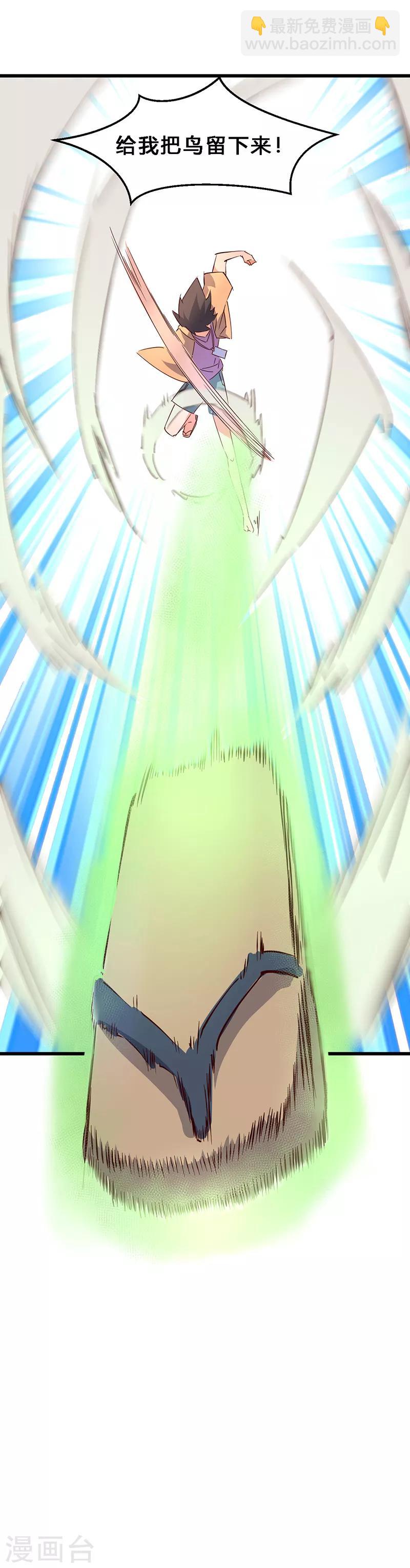 第14话 组团打野-第15话