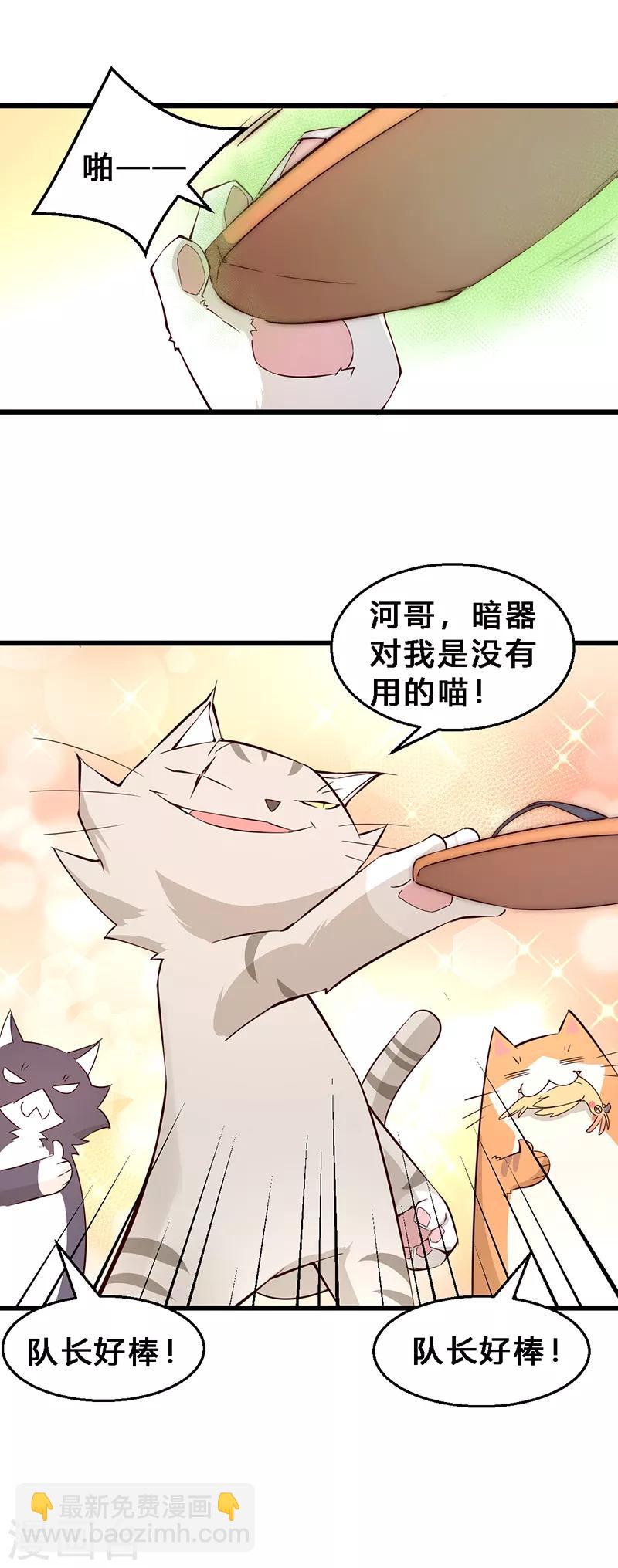 第14话 组团打野-第15话