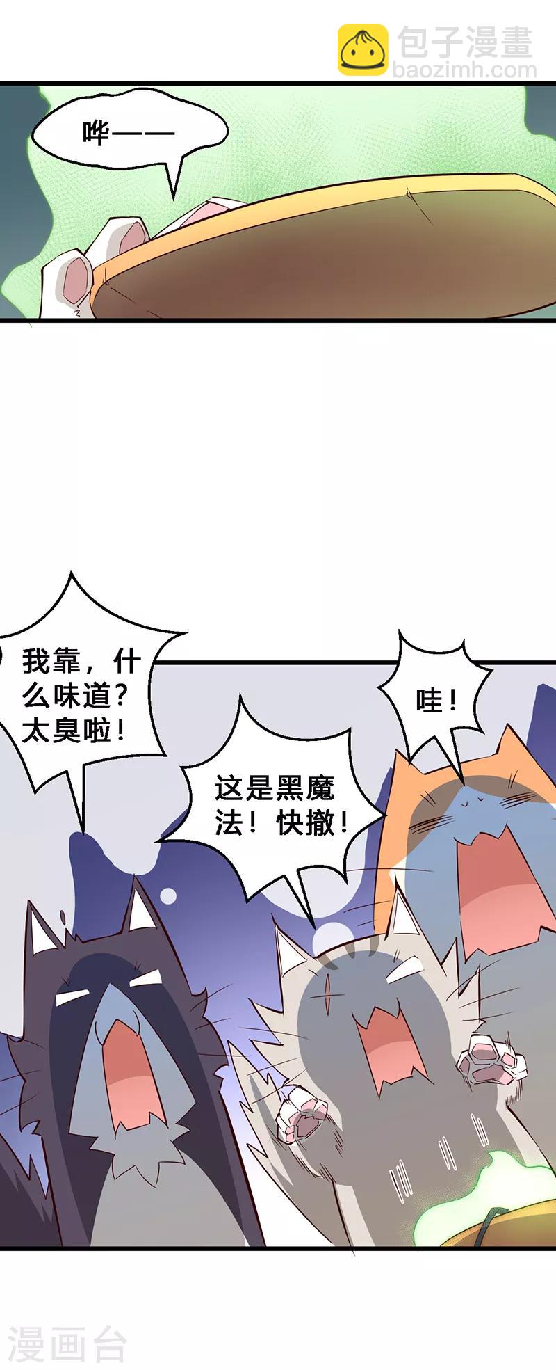 第14话 组团打野-第15话