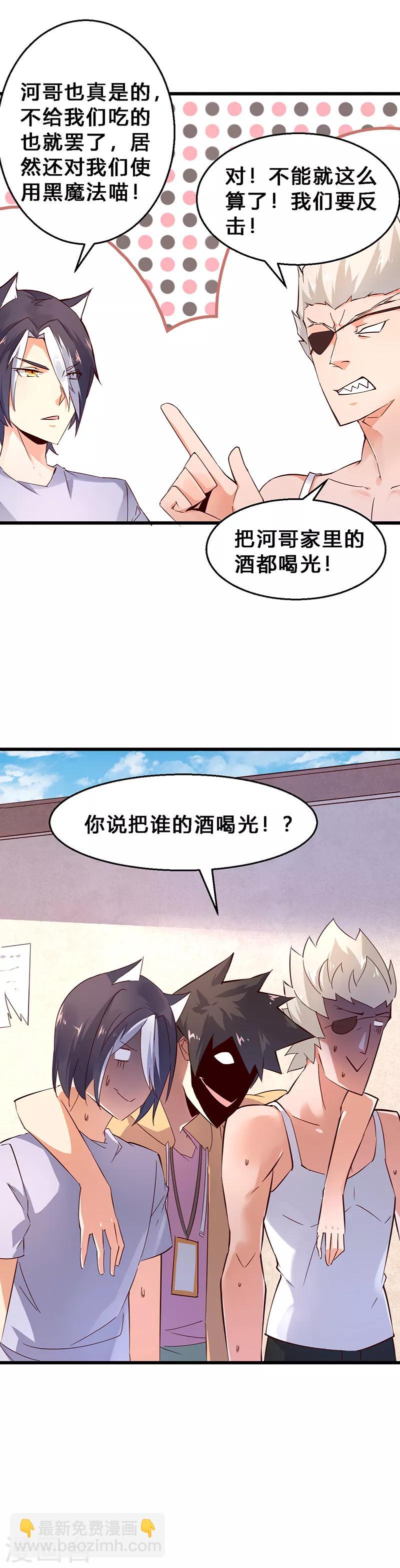 第14话 组团打野-第15话