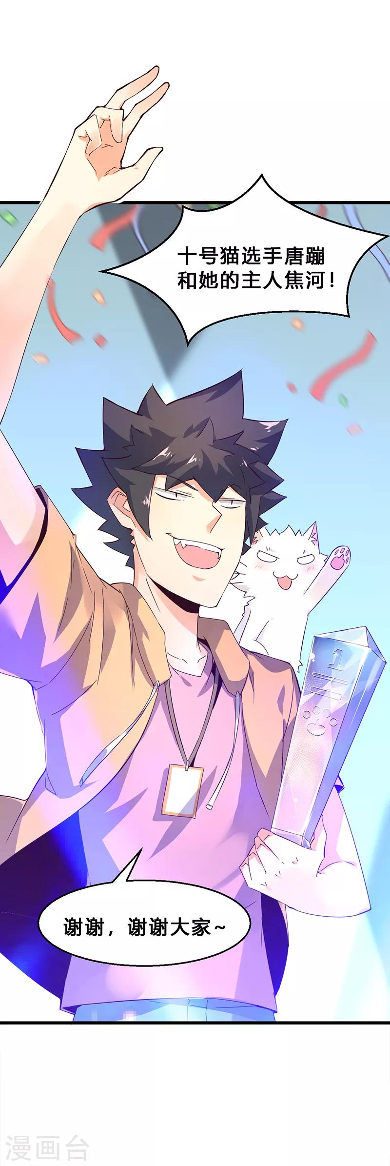 第14话 组团打野-第15话