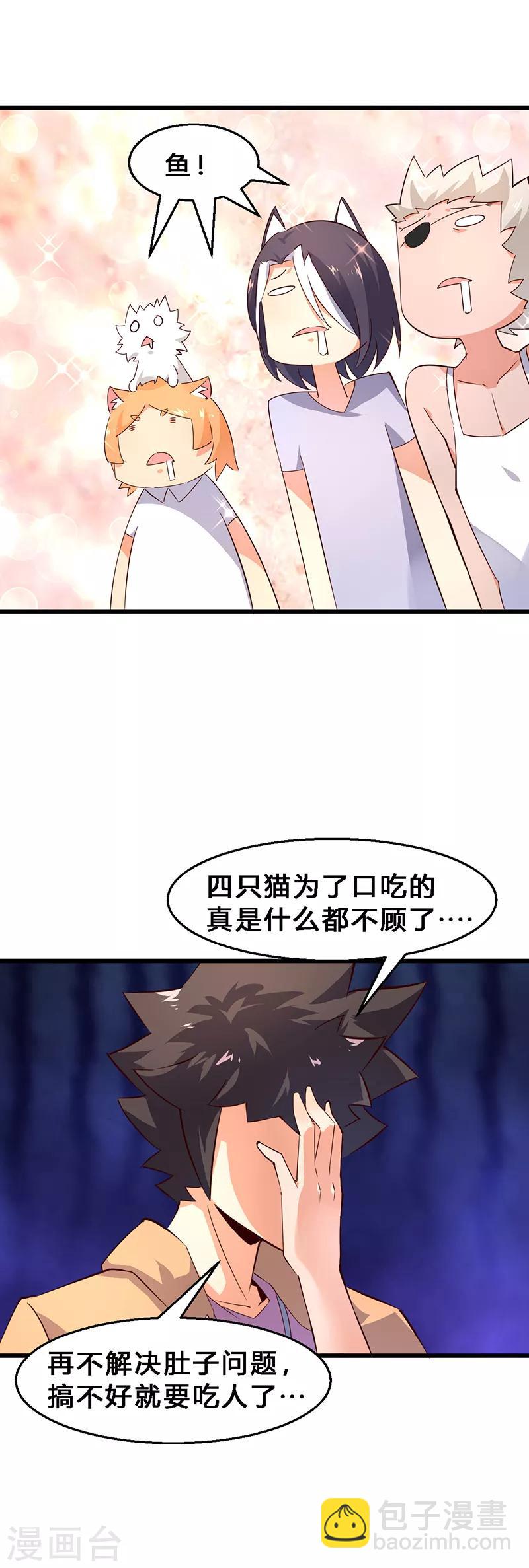 第14话 组团打野-第15话