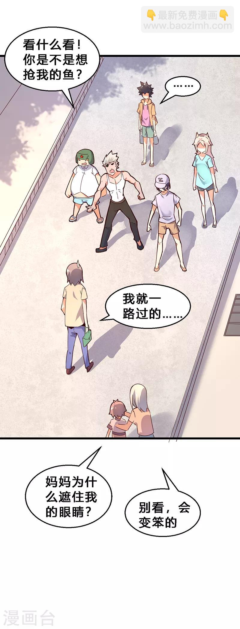 第14话 组团打野-第15话