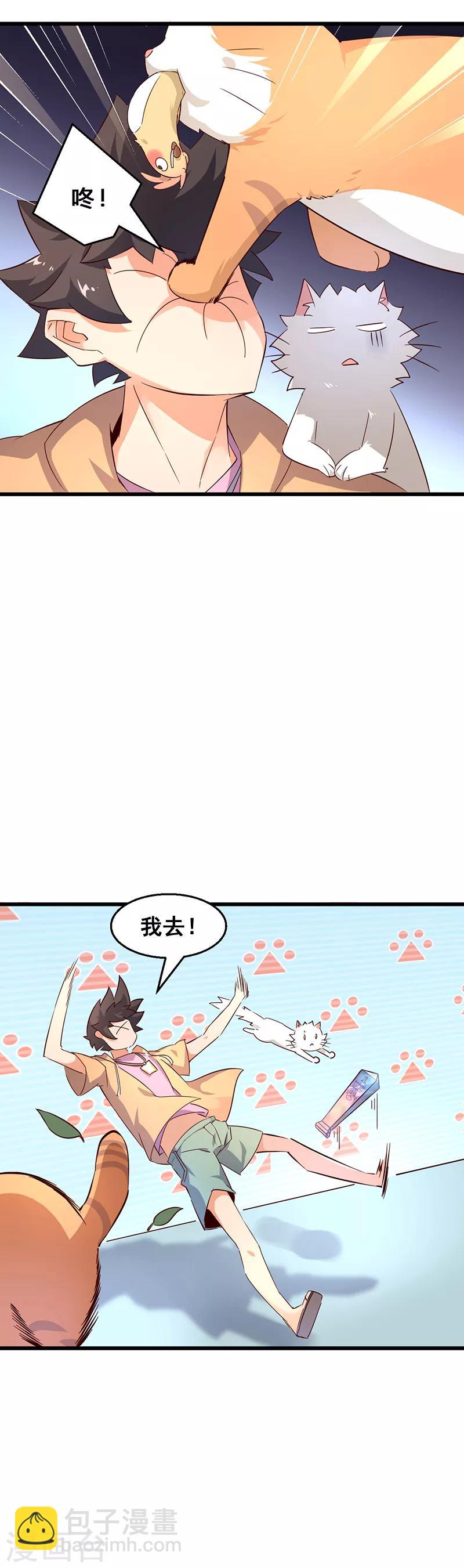 第14话 组团打野-第15话