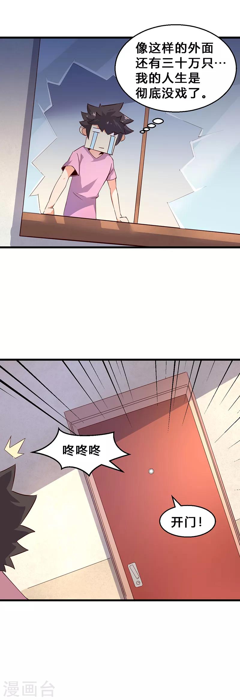 第16话 奖品送到-第17话