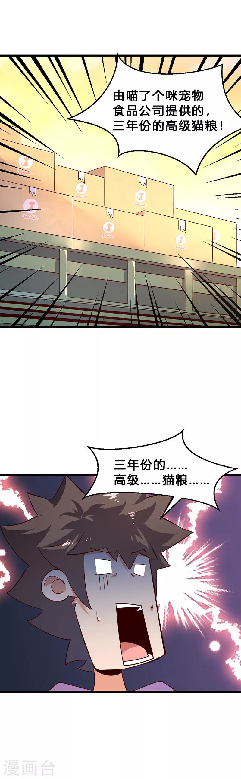 第16话 奖品送到-第17话