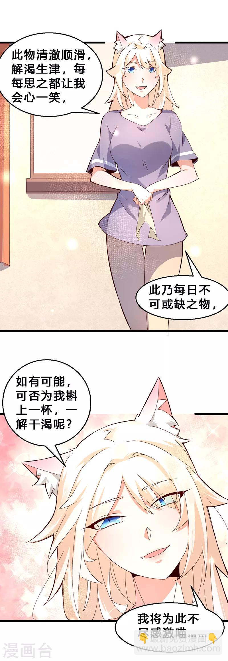 第16话 奖品送到-第17话