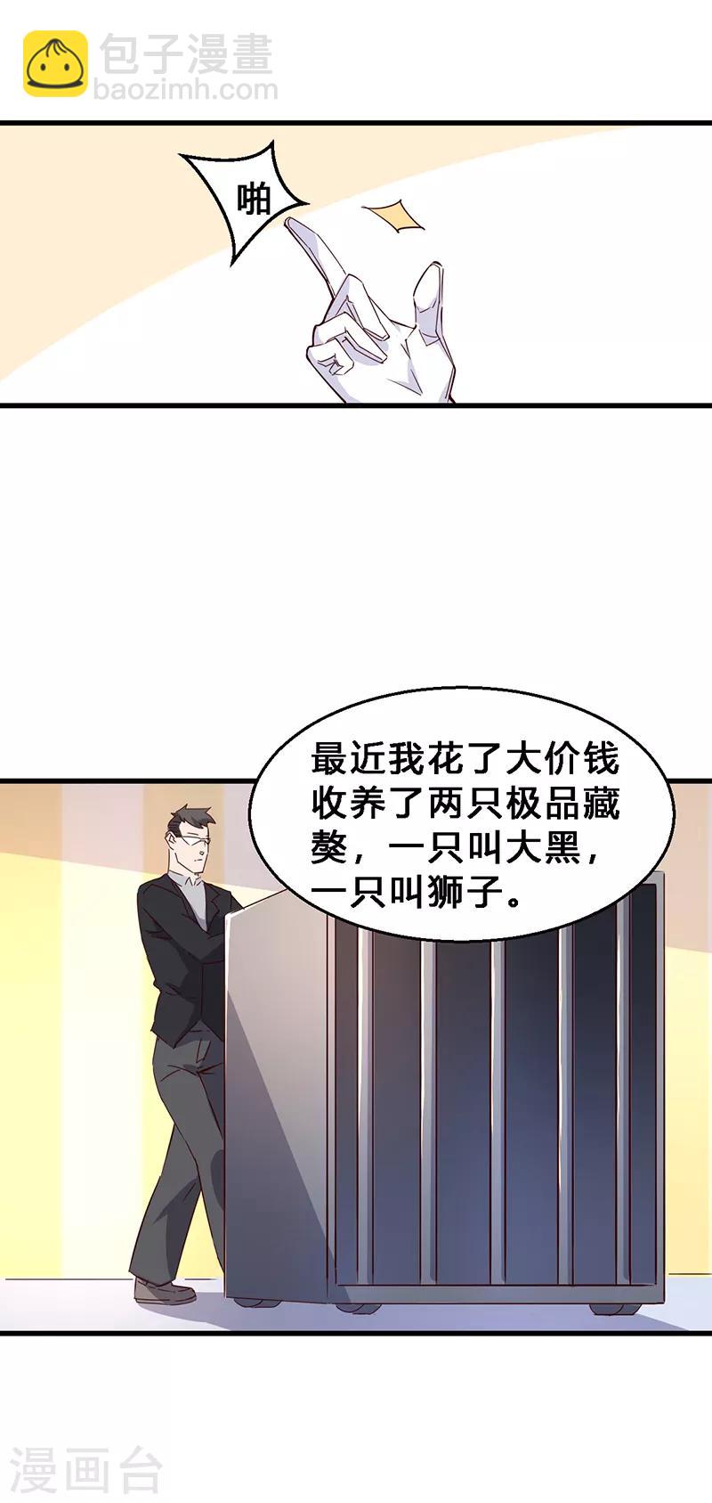 第18话 绑票？送钱？-第19话