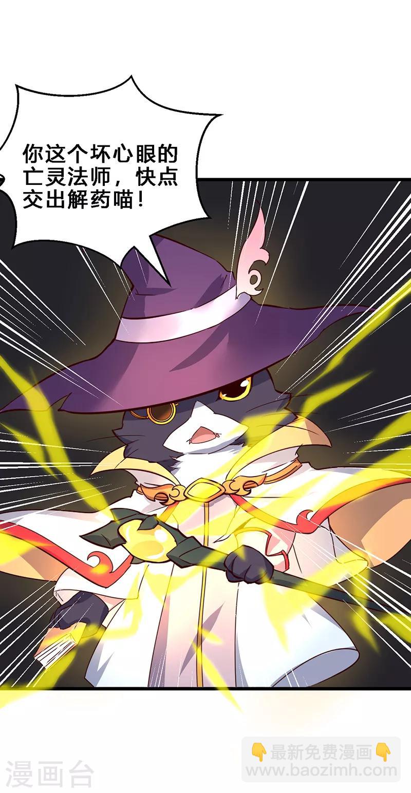 第2话 不养猫就会死-第3话