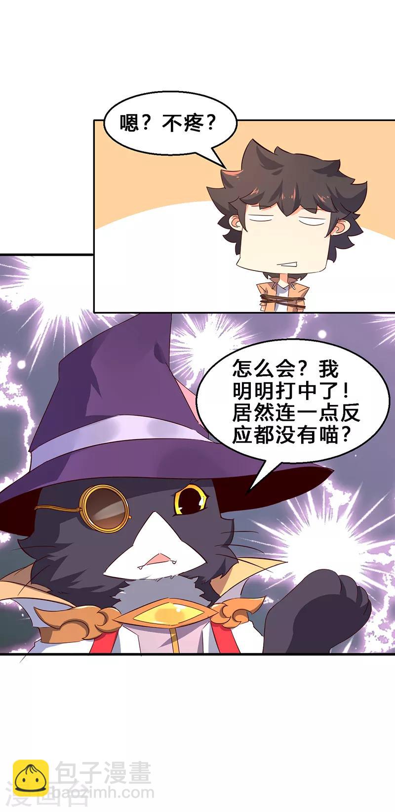 第2话 不养猫就会死-第3话