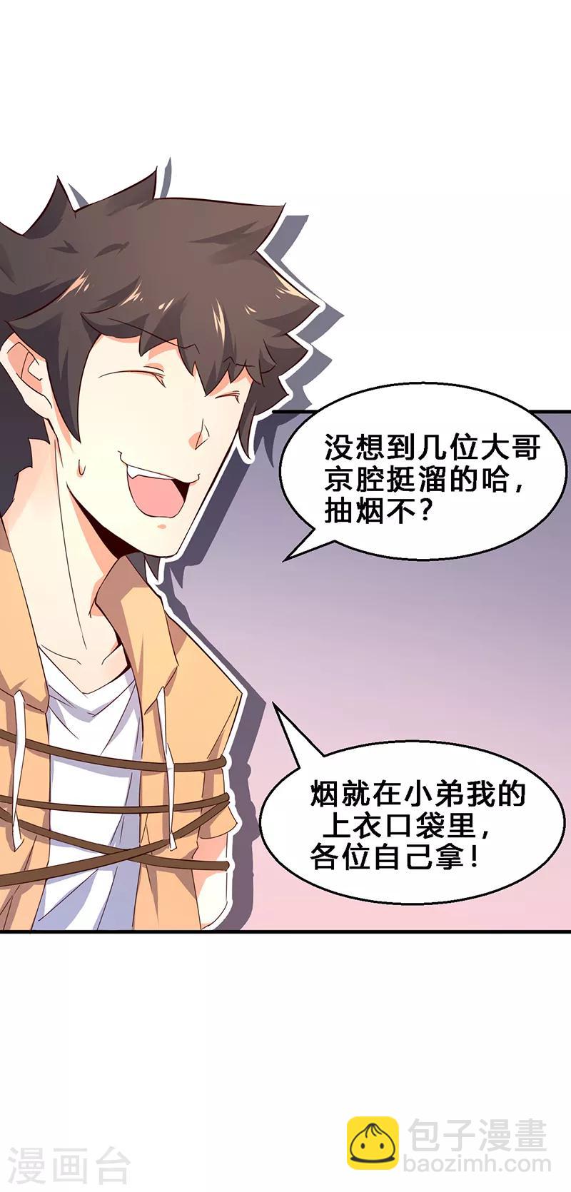 第2话 不养猫就会死-第3话